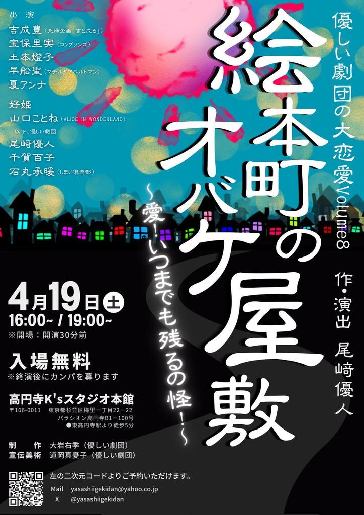 nonoarcotbone's tweet photo. 2025/4/19(19:00)
@高円寺K'sスタジオ https://t.co/P3JwzDXXQ6