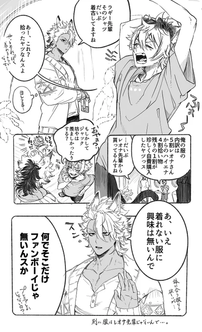 ラギー+ジャック+服 