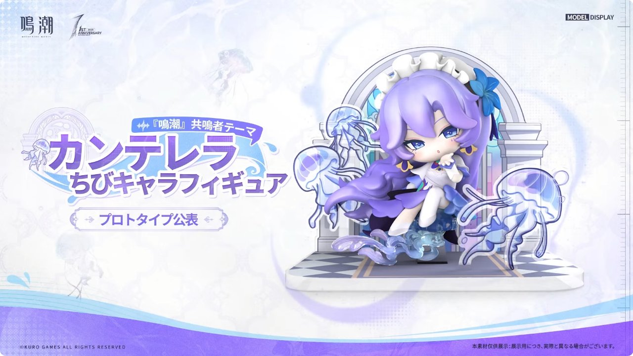 鳴潮 (Wuthering Waves) グッズ販売情報 (@WW_meicyo_goods) / X 鳴潮 (Wuthering Waves) グッズ販売情報 (@WW_meicyo_goods) / X