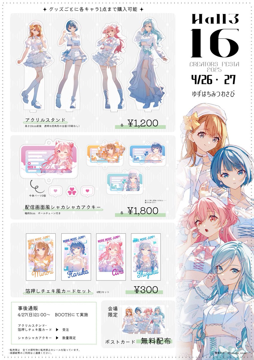 柚葉わさ (@yuzuha_wasa): 