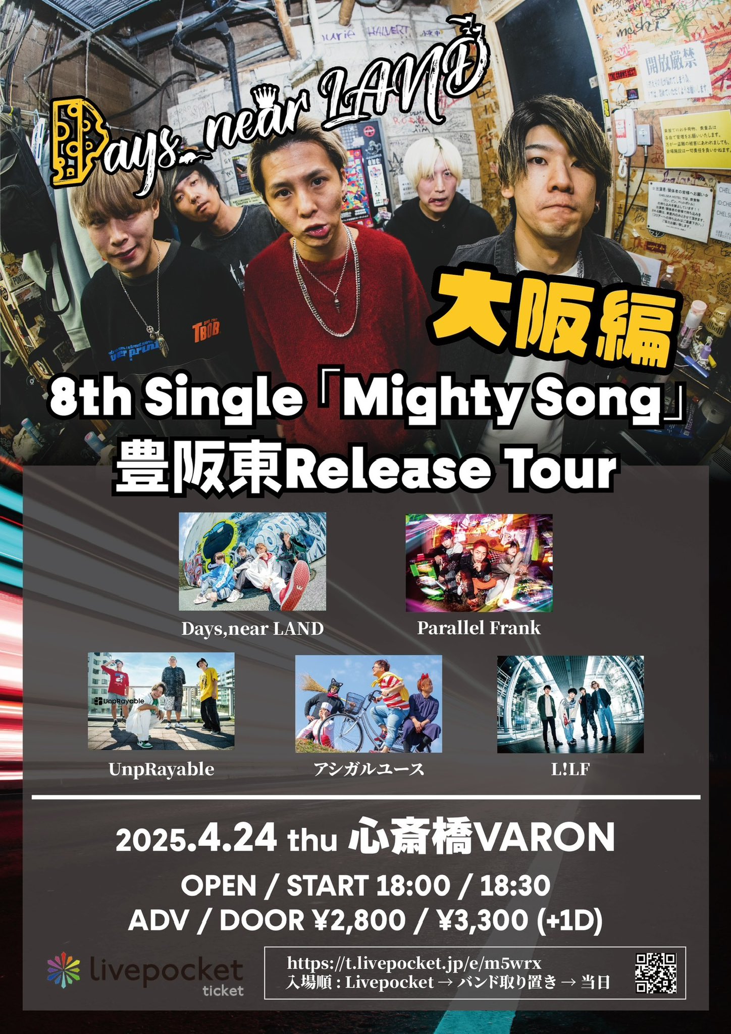 Days,near LAND 8/23@豊橋club KNOT 3rd ワンマンライブ