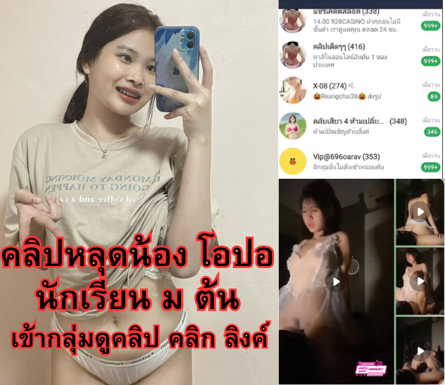 เเจกคลิปหลุดนักเรียนใหม่ปี2568!!
(มีมากกว่า 1,0000+คลิปลงทุกวัน)

เข้ากลุ่มเด็กคลิ๊ก>>📷lin.ee/tikw35S 

#กลุ่มไลน์หนังโป๊  #กลุ่มลับ  #กลุ่มไลน์ฟรี  #กลุ่มลับฟรี  #คลิปหลุด  #คลิปโป๊  #คลิปหลุดโตโน่  #โต่โน่  #โตโน่ภาคิน  #คลิปหลุดดารา  #โหนกระแส  #ข่าวนี้ต้องเล่า