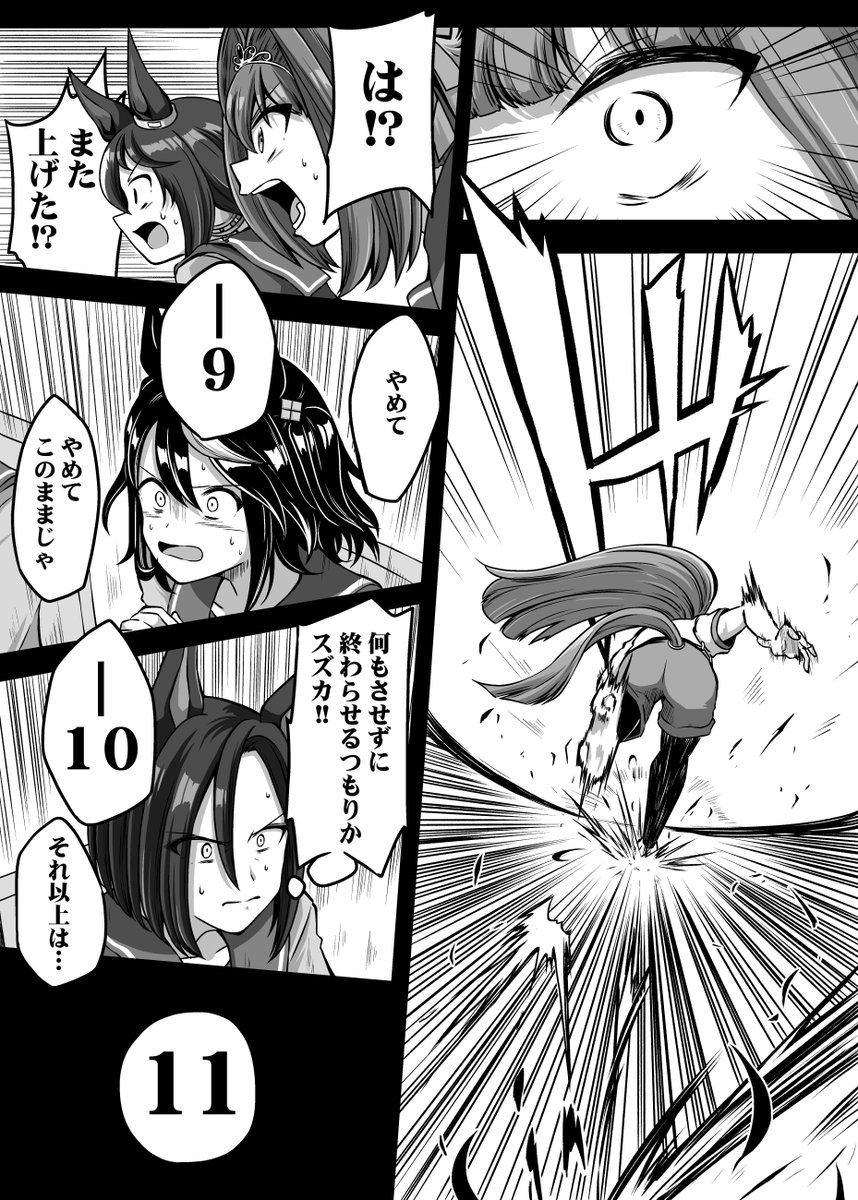 先頭民族⑭ 