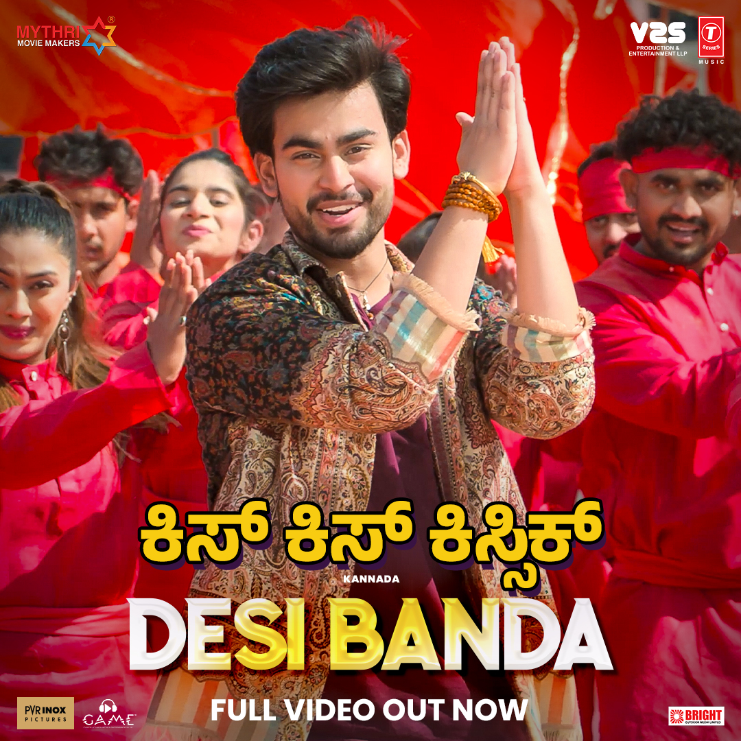 tseriessouth's tweet photo. 💥 One vibe, many languages!
#DesiBanda is making every region groove to its beat! 💃🕺
Telugu :https://t.co/1MjiTTPSx1
Tamil: https://t.co/3Mk5UTSWsY
Kannada: https://t.co/Bz3f8zxl0c
Malayalam: https://t.co/5YfucQj10W
@Iamshushantt @jaanyaajoshi @Viidhi28
@ganeshacharyaa https://t.co/pUTDaXHk19