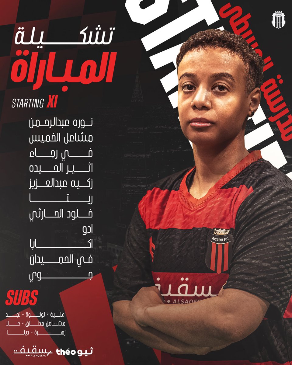 نادي الرياض | سيدات tweet media