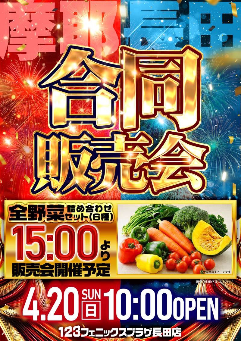 123フェニックスプラザ長田店@なｰぎゃる🦋🎀 tweet media