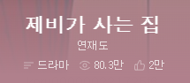 2만 좋아요 감사합니다...🤩🥳🥳🥳