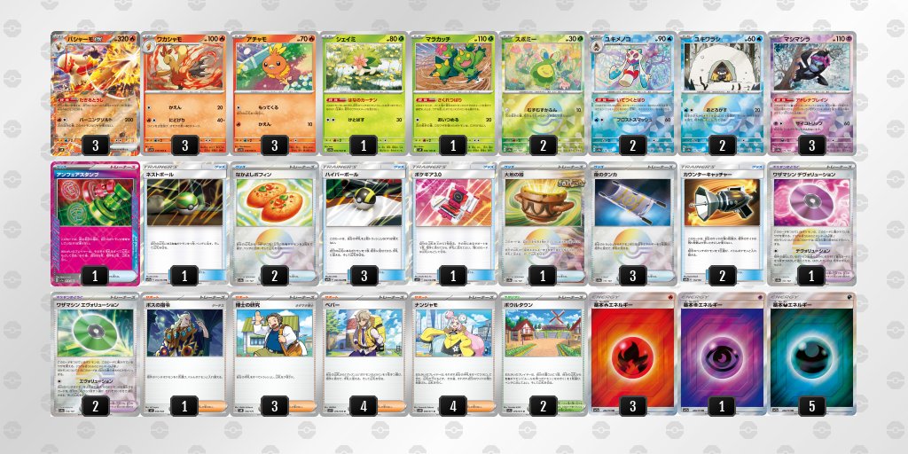 🏆シティリーグ：04/19(土) #ポケカ飯シティポスト TSUTAYA合川店(福岡