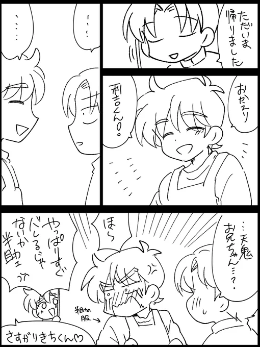 利土天現パロ 
