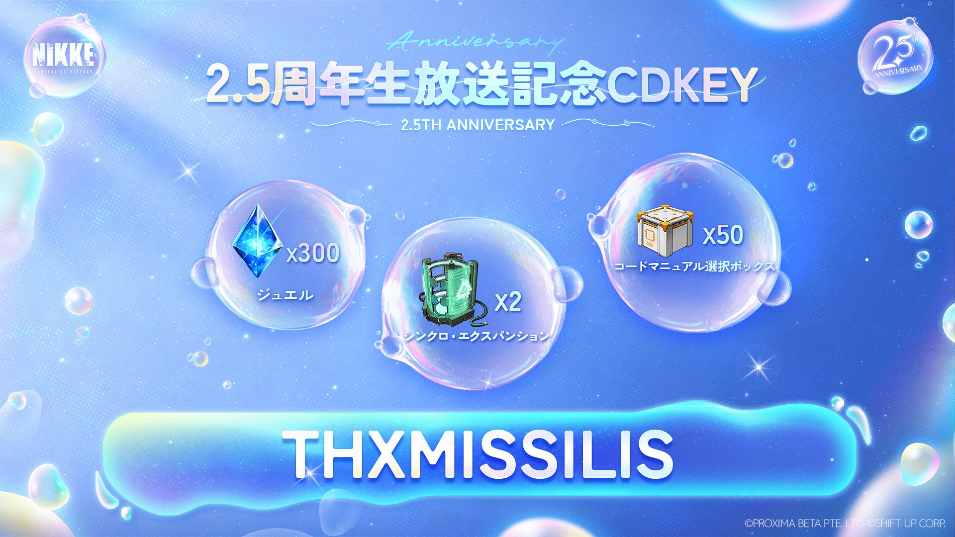 NIKKE 2.5周年 生放送 ペンライト NIKKE 2.5周年 生放送 ペンライト 公式】勝利の女神：NIKKE on X: