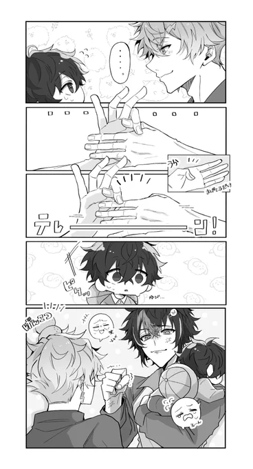⚠︎︎エイプリルフール捏造

いたずら 