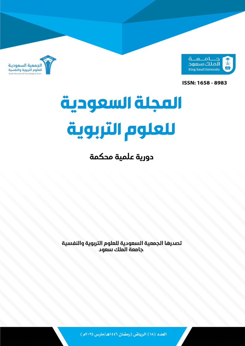 جستن (@gestensa) on Twitter photo الجمعية السعودية للعلوم التربوية والنفسية #جستن تصدر العدد الثامن عشر من المجلة السعودية للعلوم التربوية
يمكنكم تصفح العدد من خلال الرابط
sjes.org.sa/index.php/sjes…
#تربية
<a href="/_KSU/">جامعة الملك سعود</a> الجمعية السعودية للعلوم التربوية والنفسية #جستن تصدر العدد الثامن عشر من المجلة السعودية للعلوم التربوية
يمكنكم تصفح العدد من خلال الرابط
sjes.org.sa/index.php/sjes…
#تربية
<a href="/_KSU/">جامعة الملك سعود</a>