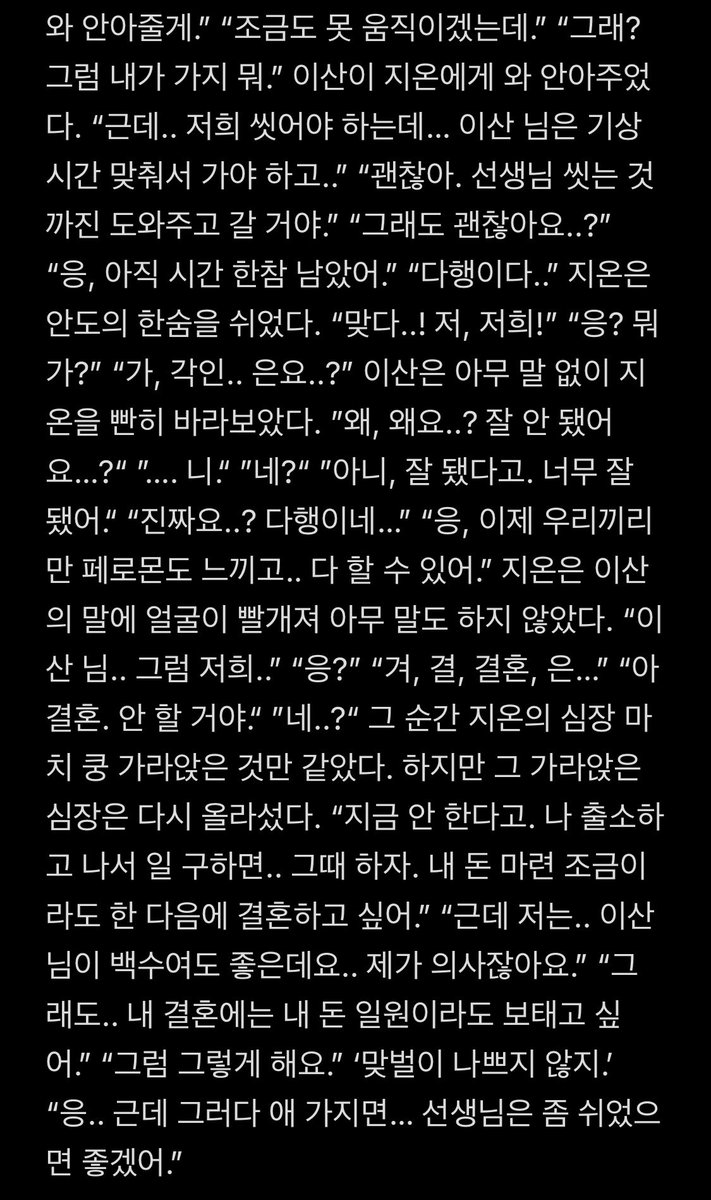 진짜 엄청 오래 걸렷죠 ㅠㅠ #BL #BL썰 #BL야썰 #야썰 #야한썰 #오메가버스