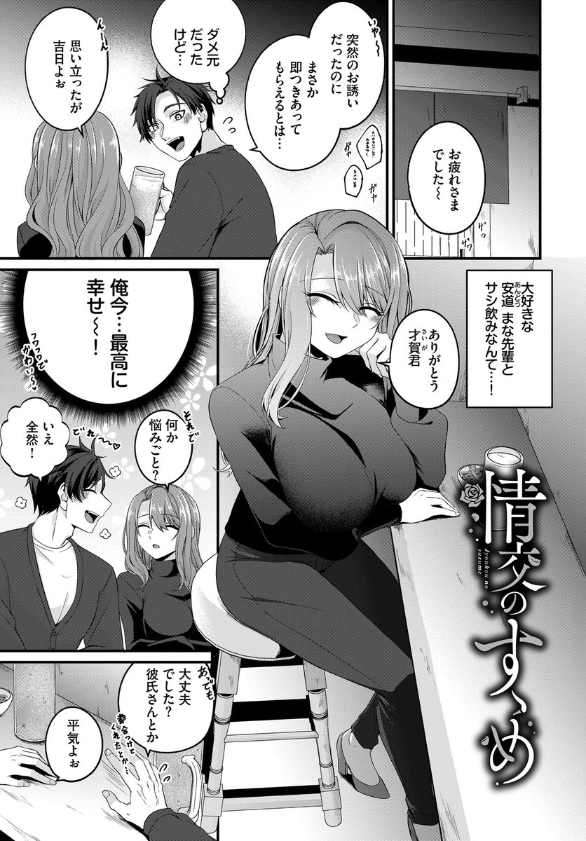 フワフワの女上司が爛れきっていたので甘々でイかせまくったらグズグズになってしまった話(1/4) 