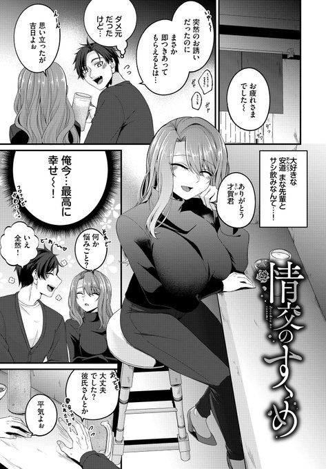 フワフワの女上司が爛れきっていたので甘々でイかせまくったらグズグズになってしまった話(1/4) 