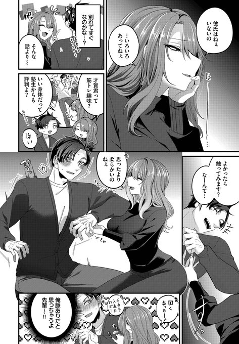 フワフワの女上司が爛れきっていたので甘々でイかせまくったらグズグズになってしまった話(2/4) 