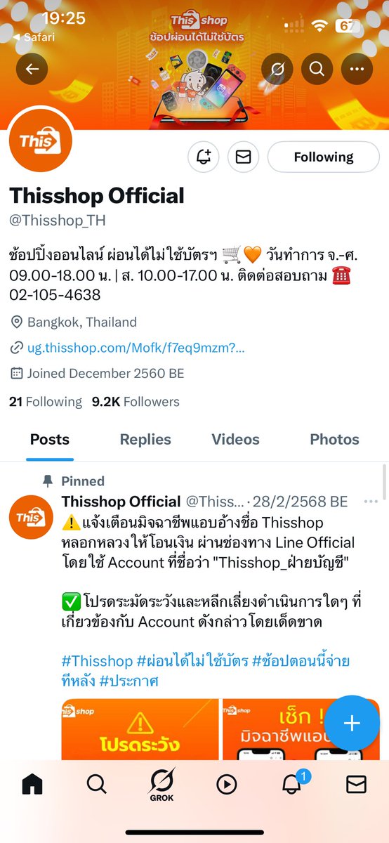 pizegod's tweet photo. @Thisshop_TH สงกรานต์นี้ ถ้าไม่สาดน้ำ ก็ขอสาดความปัง ความเฮง ความปั๊วะให้ล้นๆ ไปเลยแม่! พร้อมช้อปจุกๆ แบบผ่อนได้ไม่ง้อบัตรกับ #Thisshop #ผ่อนได้ไม่ใช้บัตร #SongkranXThisshop https://t.co/jBVs46Tqqc