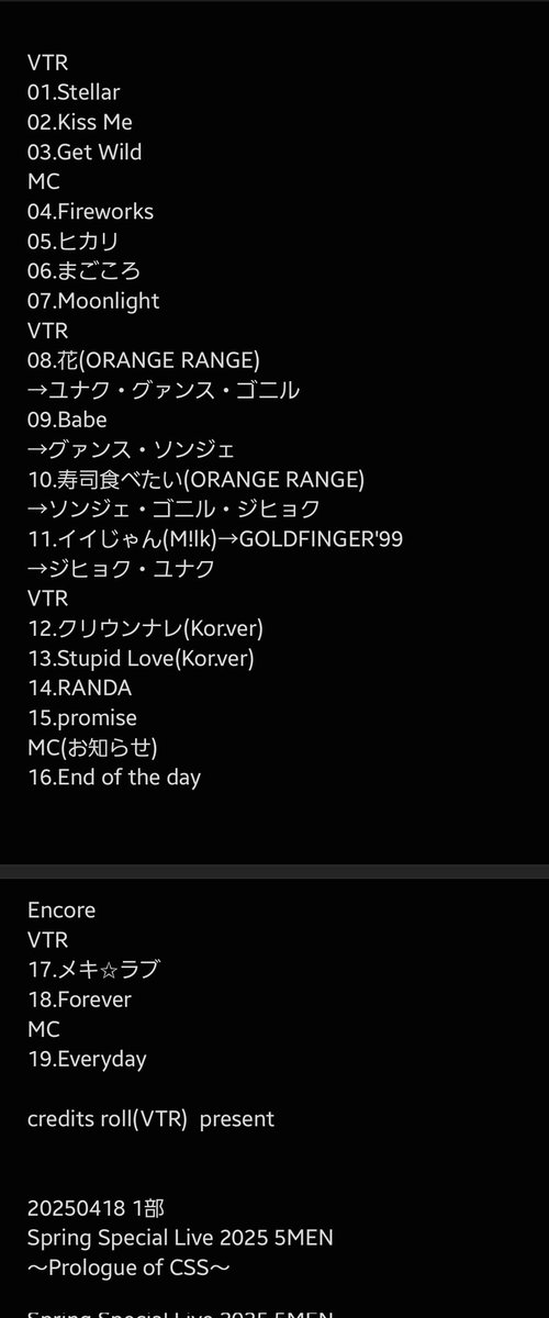 cedar6stars's tweet photo. #超新星 
#SUPERNOVA
#SpringSpecialLive2025
#5MEN
#PrologueofCSS
(そっとおいておく…4/18 1部セトリ) https://t.co/HUdPqoZmSF