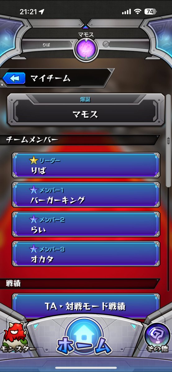 reviver22214995's tweet photo. モンストGP最後はこのチームで出場します！

関東予選、気合い入れて頑張ります🔥
応援よろしくお願いします🤝

#モンストグランプリ
#モンストグランプリ2025 https://t.co/UuULH7z42y