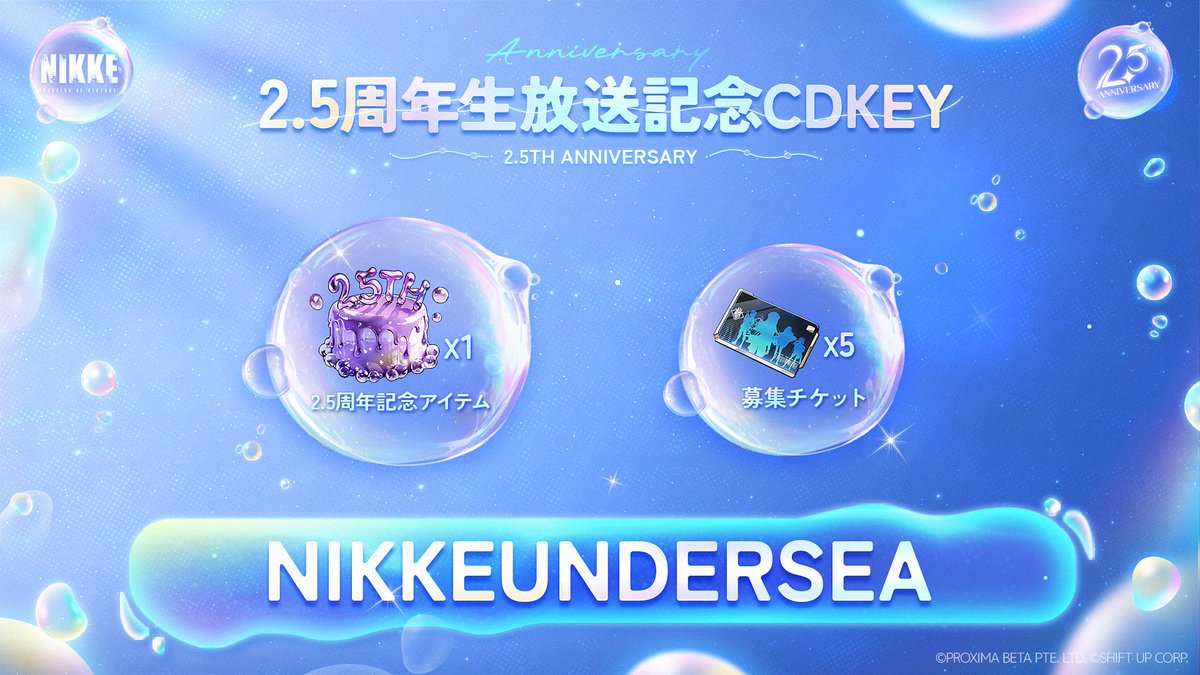 公式】勝利の女神:NIKKE 2.5周年イベント開催中 on X: 公式】勝利の女神:NIKKE 2.5周年イベント開催中 on X: