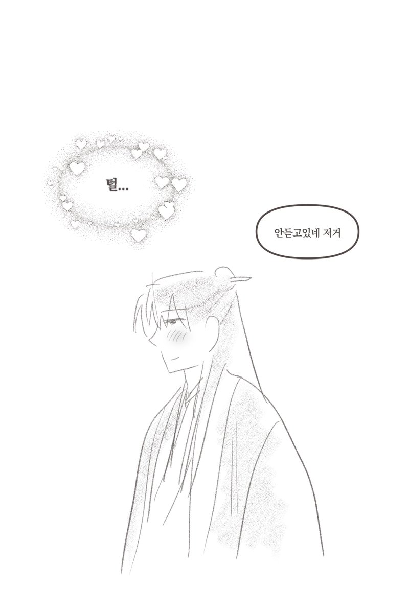 정신은 챙기지못한 당청낙서