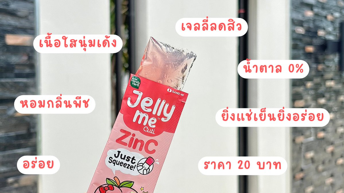 หลังสงกรานต์ กู้ผิวใสไร้สิวง่ายๆ! 

ฮาโหลลล~ ใครผิวหน้า มีปัญหา เตรียมตัวให้พร้อมก่อนลุยด้วย Jelly Me
ZinC เจลลีลดสิว อร่อย กลินหอม สดชื่น กินง่าย ไม่กลัว สิวขึ้นก่อนช่วงเทศกาลนี้จัดเลยย 
  
#JellyMe #JellyMeCuti #ความคิวทิบิลด์ง่ายได้ทุกวัน
#JellyMeZinc #ลดสิว #HowtoPerfect https://t.co/3Xph4aUYcS