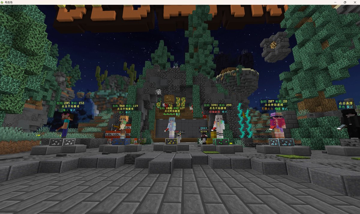 #我的世界 #mc #PVP  #布吉岛