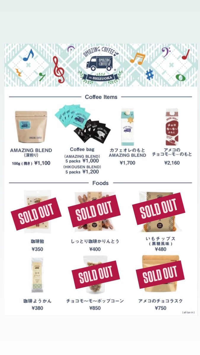 amazing coffee アメコグッズ　まとめ売り amazing coffee アメコグッズ まとめ売り 全商品｜AMAZING COFFEE