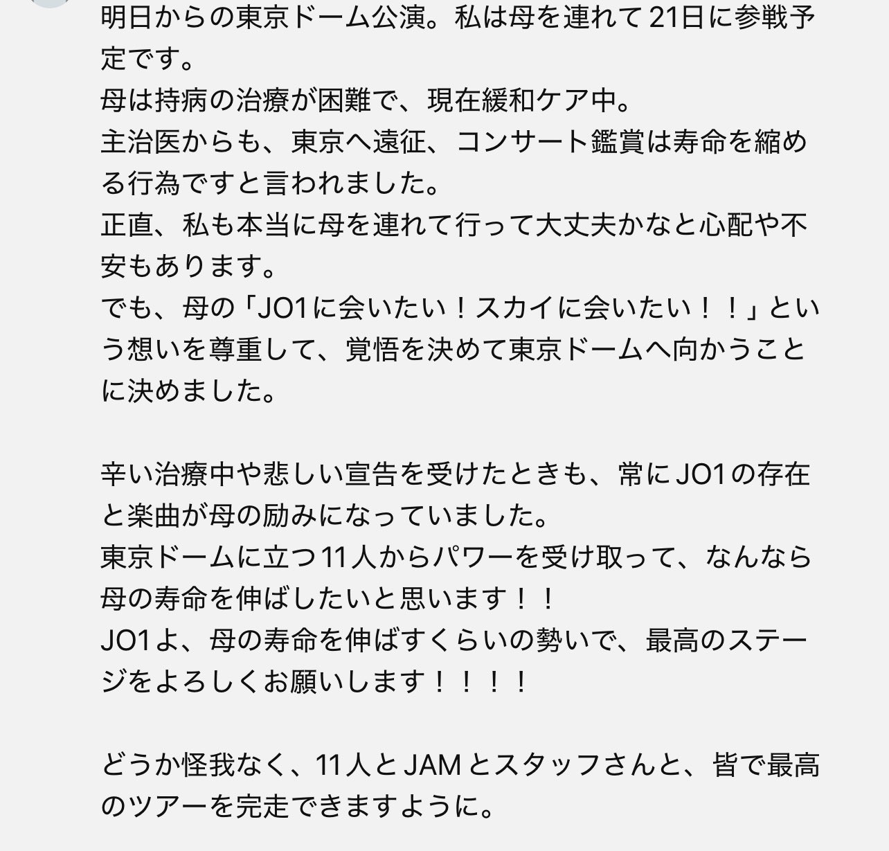 👰‍♀️あらた✈︎ on X: 