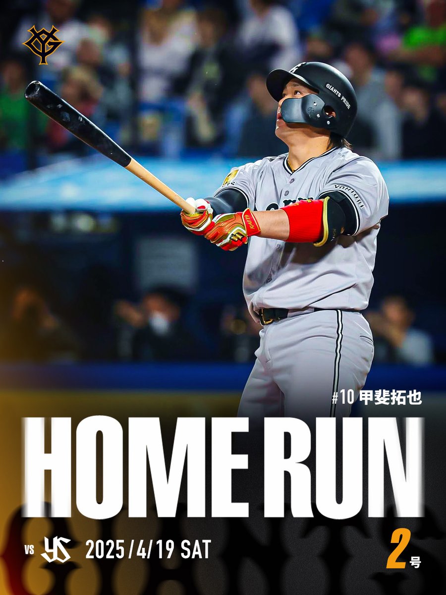 読売巨人軍（ジャイアンツ） on X