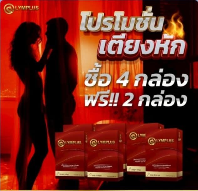 #OLYMPLUS​
ฟื้นฟู​ร่างกาย​ ตื่นตัว​ไว​ กระปรี้​กระเปร่า
s.shopee.co.th/BGbY4rzxg
สนใจสินค้าคลิ๊ก​ที่​ลิ้งค์​⬆️