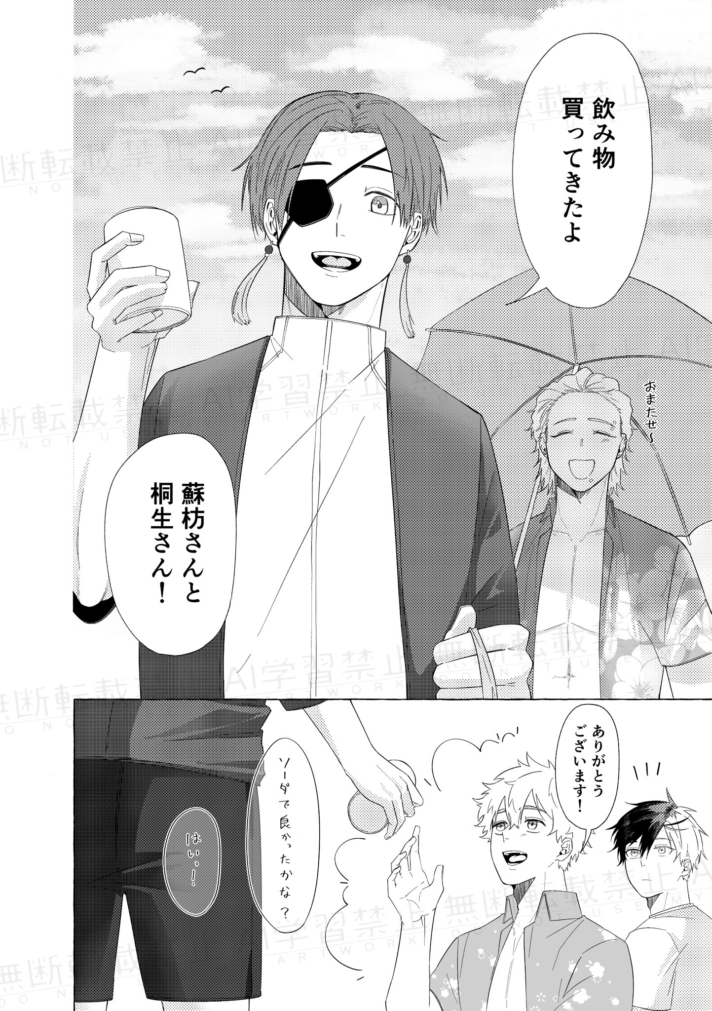 umi 5/3 東2ア43b (@uuumi_WB) / X umi 5/3 東2ア43b (@uuumi_WB) / X