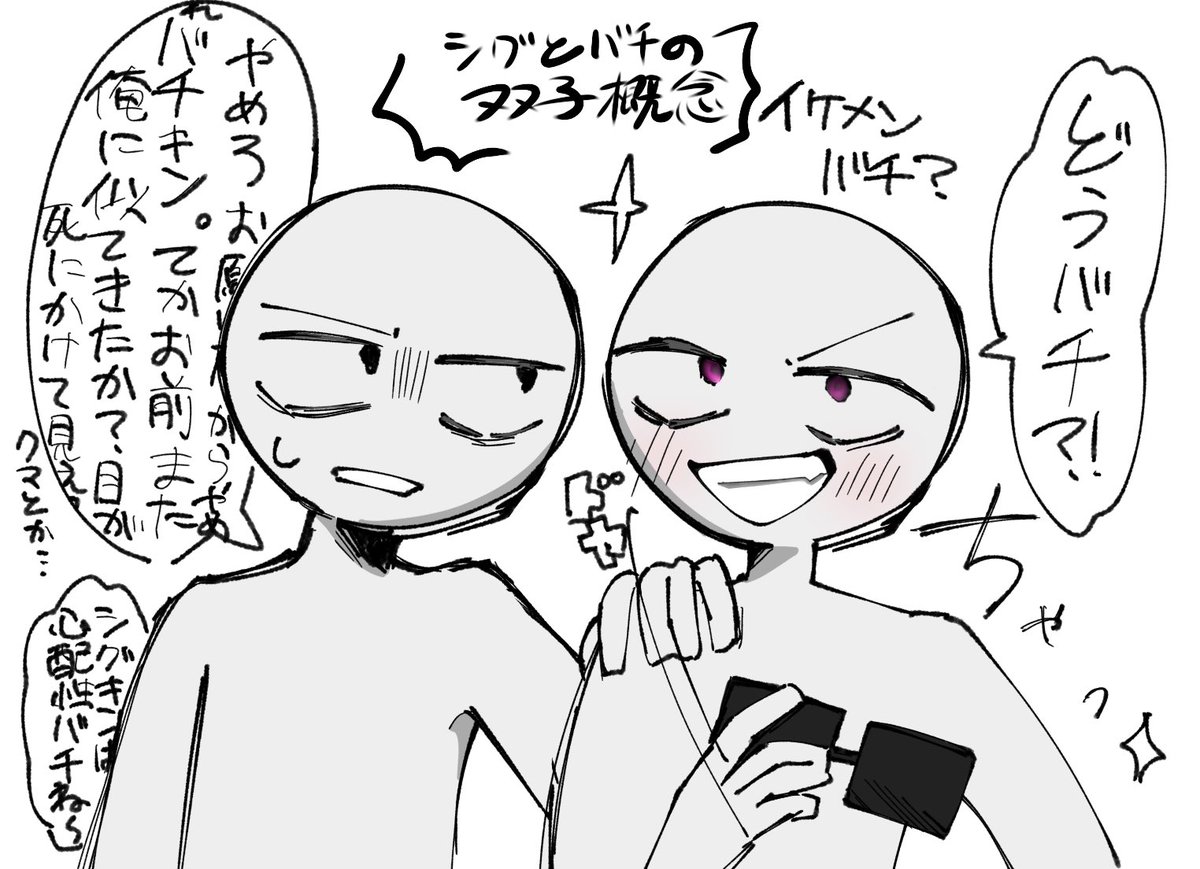 tapiokapipipi3's tweet photo. Σと🕶️の双子概念…好き… https://t.co/wLbXZMcKdg