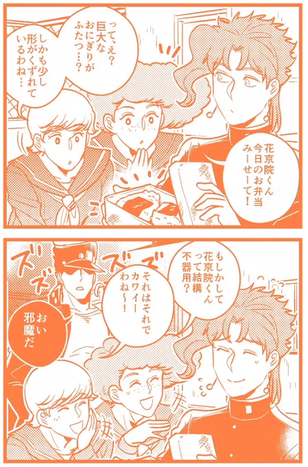 【承花】
お弁当 