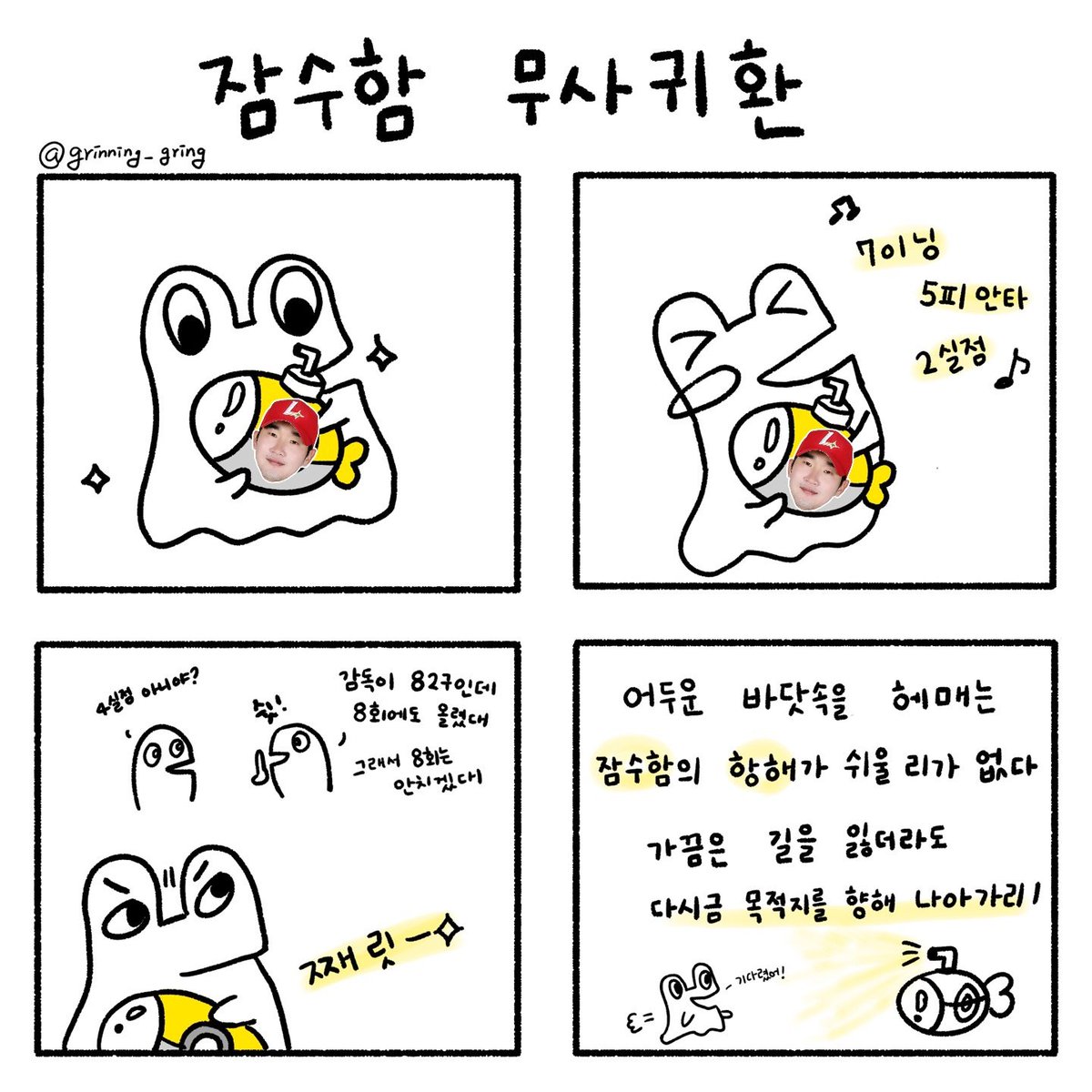 박종훈의 항해가 계속 되길..! 담엔 승리투수하자!

#kbo #랜더스 #ssg랜더스 #박종훈