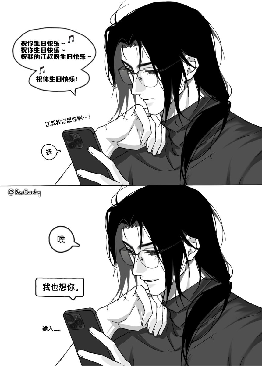 RexCassday's tweet image. “江叔，看镜头！”