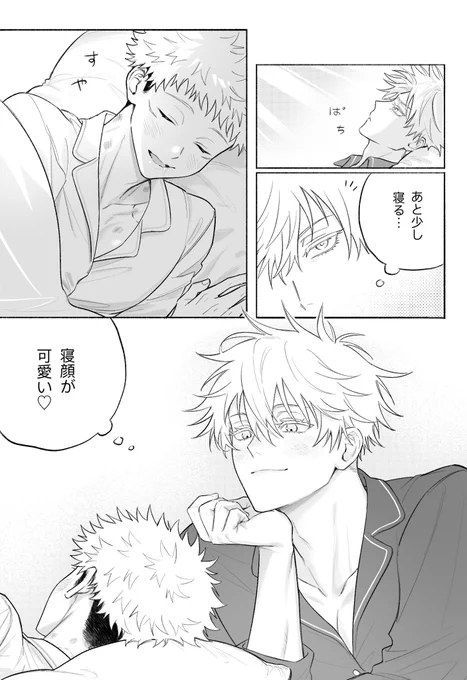 五悠

幸せ🥰 