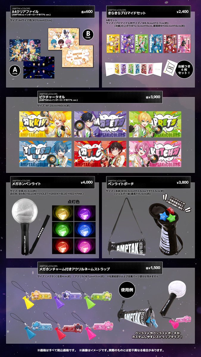 📣商品ラインナップは画像をチェック！！👀✨