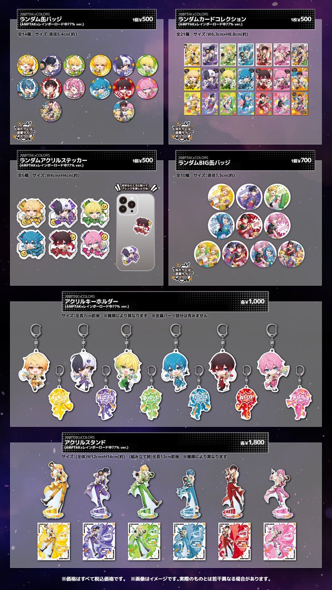 📣商品ラインナップは画像をチェック！！👀✨
