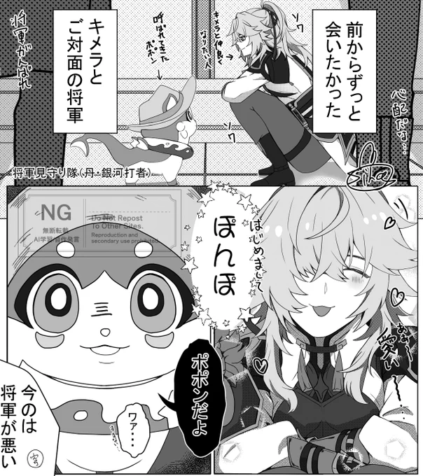 ━━将軍、痛恨のミス。
ポポン「でもポポンは賢くて優しいから、将軍を許すよ」
#景元 