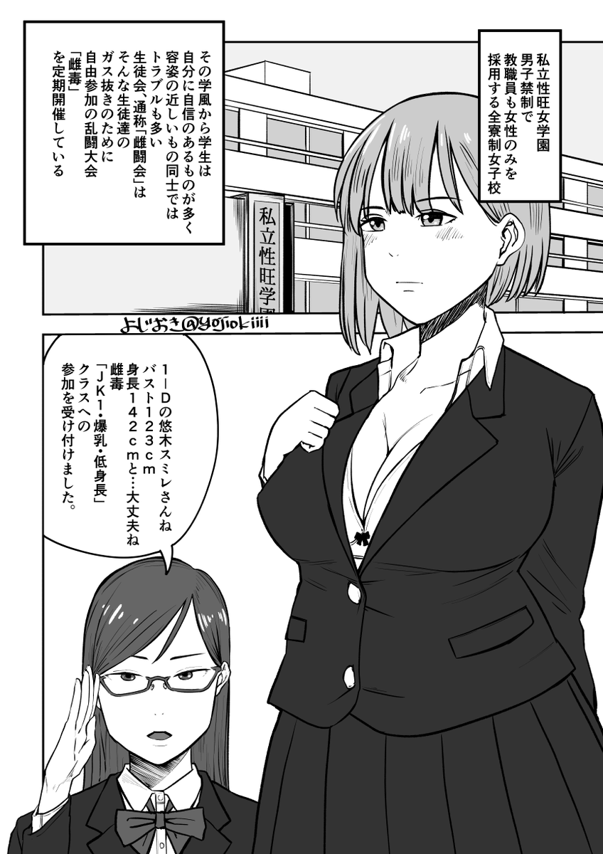 skeb一件納品いたしました!お待たせしました。ご依頼ありがとうございます!!
後日、各サイトにもアップロードさせていただきます。
よじおきさんはコミッションを募集しています! https://t.co/5ke20XH8BE #Skeb #Commission @skeb_jpより 