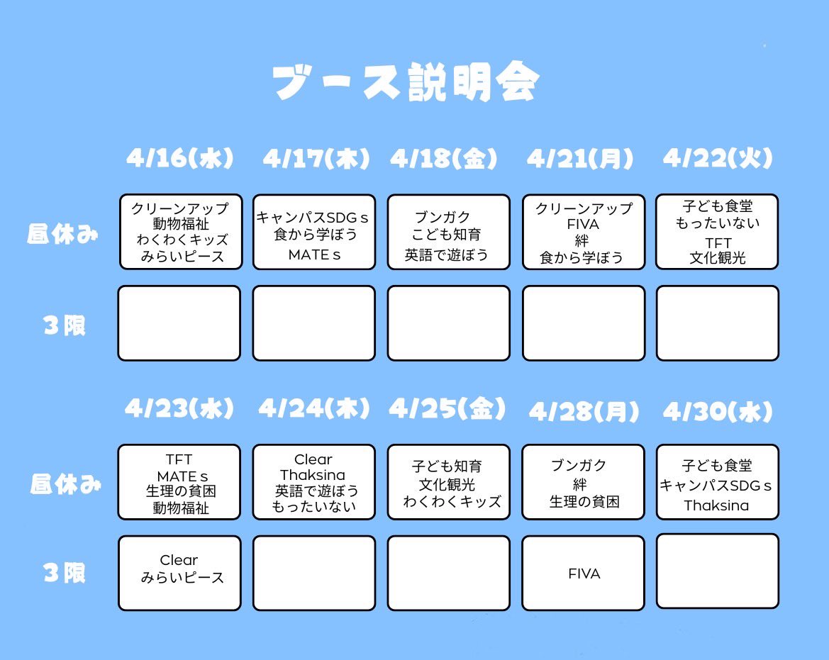 KITAQ_kizuna's tweet photo. 421Lab.(2号館1階)でブース説明会します！21日と28日の昼休みに待ってます〜

#春から北九大 
#421Lab https://t.co/s5bUrHoG8A