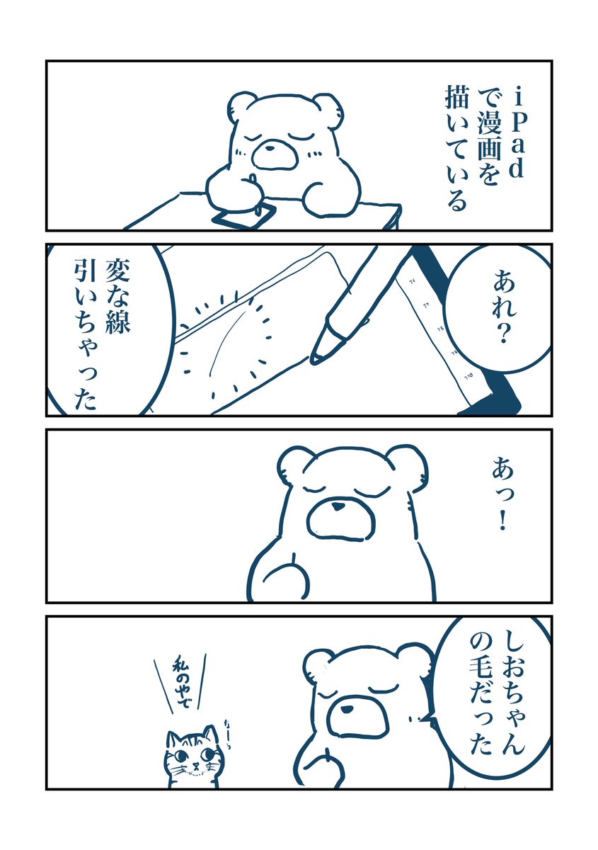 変な線が現れる 