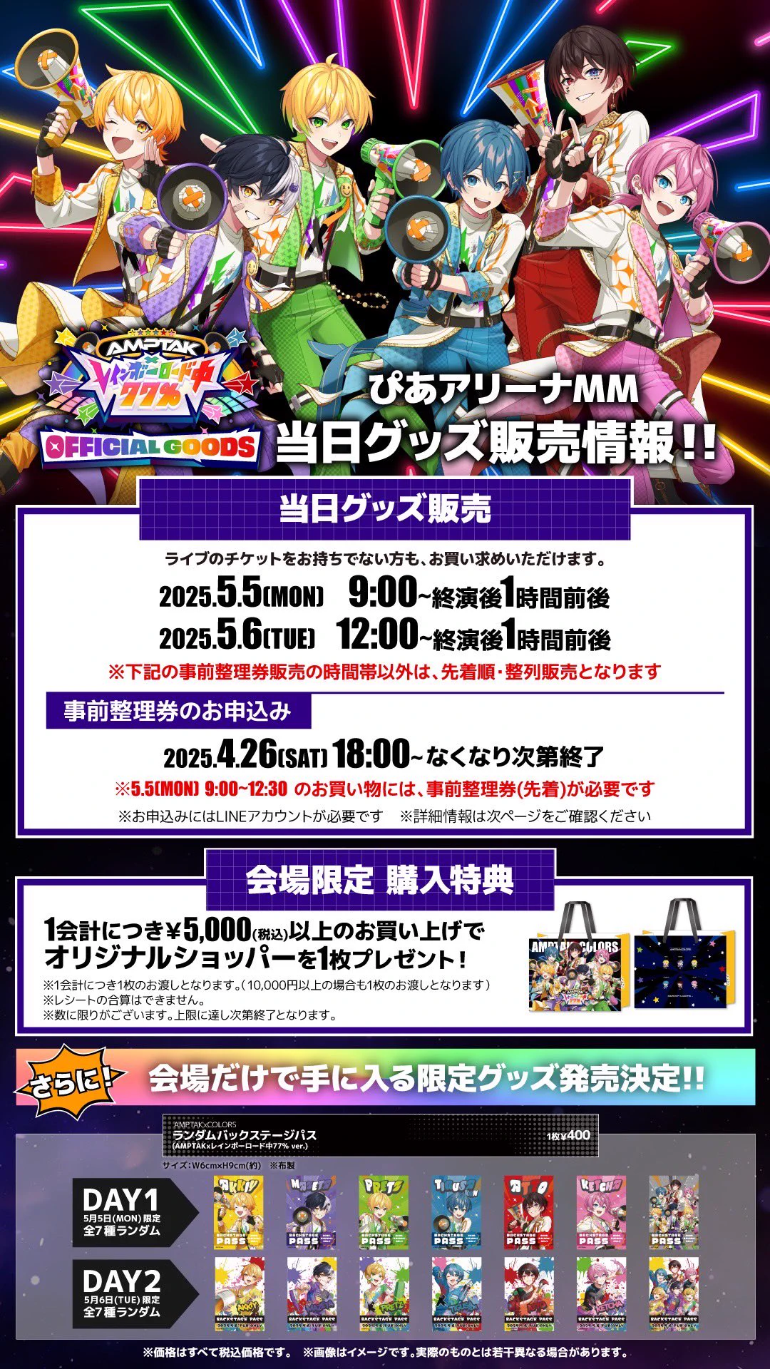AMPTAKxCOLORS(アンプタックカラーズ) on X: 
