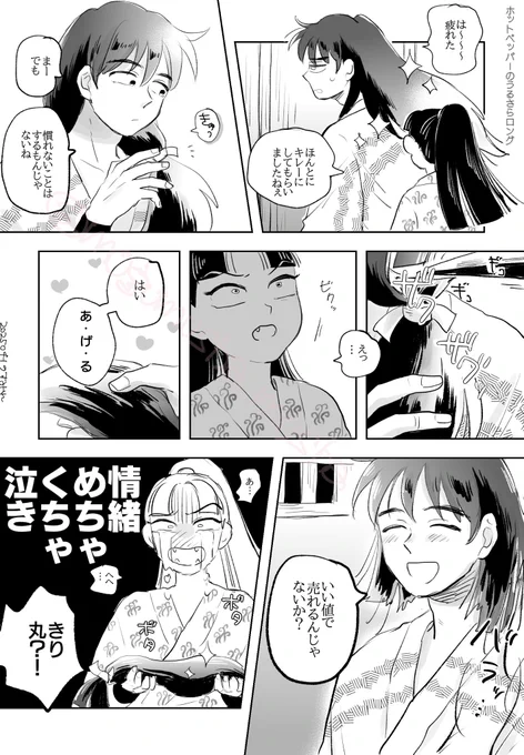 土きり ホトペパ(つるさらロングのほう) 