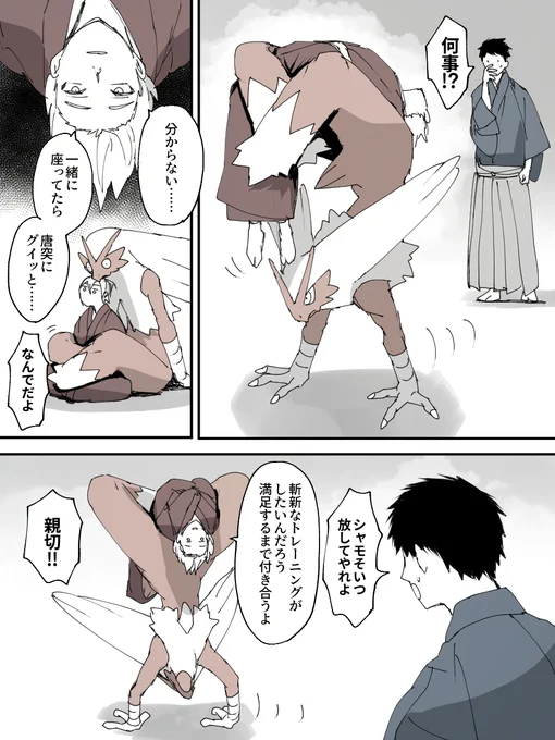 斬新 