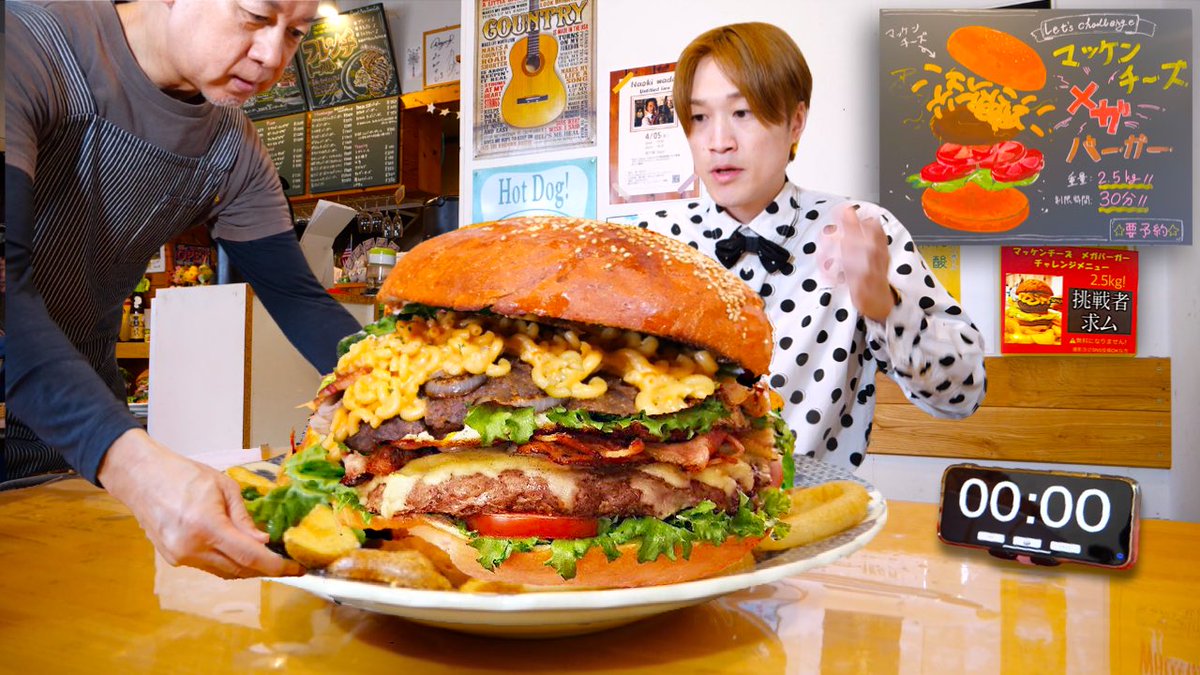 マッケンチーズカフェ】 🍔巨大ハンバーガーチャレンジ🍔 総重量2500g