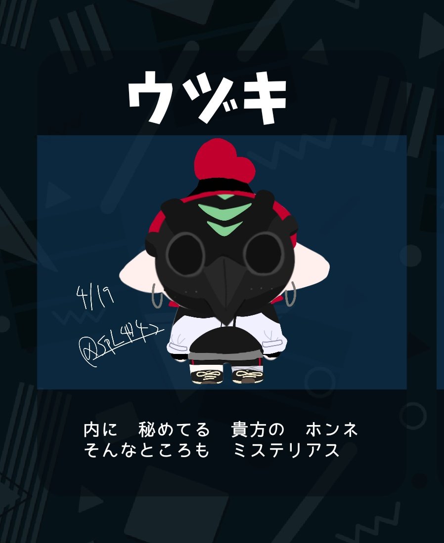 #ﾏｲﾆﾁｳﾁｬﾝ
🌸ユウゲツ(8号)からみたｳﾂﾞｷのネリメモリーがあったら…