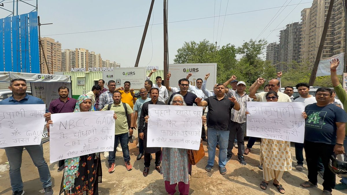 nefowaoffice's tweet photo. आख़िर क्यों आम्रपाली के घर खरीदार सड़क पर हैं..??
क्यों घर खरीदार @CBIHeadquarters और @dir_ed द्वारा जाँच की माँग कर रहे हैं…!

क्या इसमें कोई धांधली हुई है…!! 
वैसे तो ये जाँच का विषय है और सुप्रीम कोर्ट को इस माँग को लेकर फ़ैसला करना चाहिए।

ज्ञात हो कि पिछले दिनों @OfficialNBCC  ने आम्रपाली की दो परियोजनाओं के खाली पड़े जमीन को डेवलप करने के लिए निविदा निकाली थी। पहली परियोजना गोल्फ होम्स जिसे मेन्शन बिल्डर ने 8600/ प्रति स्क्वायर में बोली लगा कर लिया।

लेकिन ठीक इस ऑक्शन के 10 दिन बाद दूसरी निविदा आम्रपाली सेंचुरियन पार्क के लिए निकाली गई थी। गोल्फ होम्स के ऑक्शन के बाद एनबीसीसी को मार्केट रेट पता चल गया था, इसके बावजूद NBCC गोल्फ होम्स से भी अच्छे लोकेशन में स्थित आम्रपाली सेंचुरियन पार्क की बिड प्राइस को सिर्फ 6900/_ प्रति स्क्वायर फीट रखा और इसे @gaursons_india गौर बिल्डर ने महज 7200/_ प्रति स्क्वायर फीट में ले लिया।
अब गौर बिल्डर एनबीसीसी से लेने के बाद इसे मार्केट में ₹10000-11000/ प्रति स्क्वायर फीट पर बेच रहा है। 

यह सोचने की जरूरत है कि लगभग ₹3000-4000 प्रति स्क्वायर फीट का सीधा-सीधा फायदा ब्रोकरेज के रूप में बिना कुछ किए गौर बिल्डर को हो रहा।

इसमें यह बात भी सामने आ रही है कि सेंचुरियन पार्क स्थित एस्पायर एनबीसीसी सेंचुरियन पार्क के ऑक्शन में दो डमी बिडर को लाकर ऑक्शन को मैनेज किया गया है।

प्राप्त जानकारी के अनुसार आज प्रदर्शन कर रहे सभी घर खरीदारों का एक ही सवाल है कि " एक तरफ फंड की कमी का हवाला देकर हमारे फ्लैटों को कैंसिल किया जा रहा है और वहीं दूसरी तरफ एक निजी बिल्डर को फायदा पहुंचाने के लिए सरकारी एजेंसी @OfficialNBCC कौड़ियों के भाव में प्राइम लोकेशन की जमीन को दे रहा है" यह कहाँ का न्याय है।।
