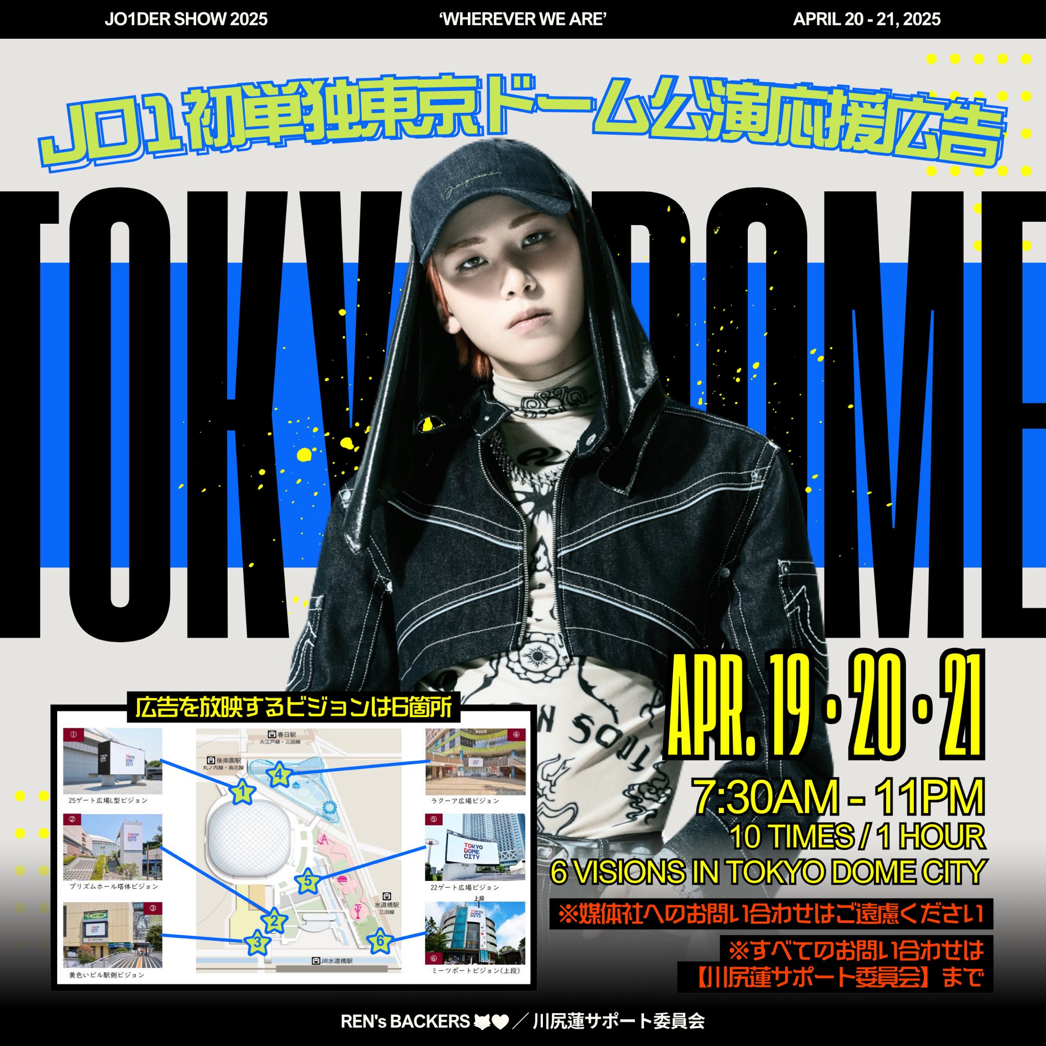 JO1 川尻蓮　タオル　JO1DER SHOW 2025 JO1 JO1DER SHOW 東京ドーム タオル 川尻蓮 - メルカリ